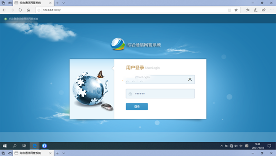  昌图无线通信对讲调度网管系统