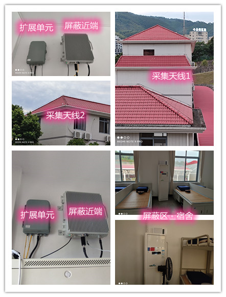  昌图某武警部队宿舍屏蔽案例（数字信令级）