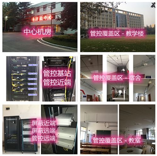  昌图某军事院校管控案例（数字信令级）
