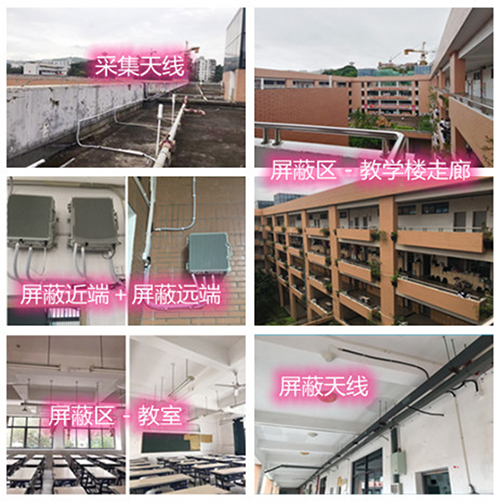  昌图某中学考场屏蔽案例（数字信令级）